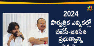 Andhra Pradesh Latest News, AP Breaking News, AP Political Live Updates 2020, Ap Political News, AP Political Updates, AP Political Updates 2020, BJP-Janasena Alliance, Mango News Telugu, Pawan Kalyan Kanna Lakshminarayana Press Meet, Pawan Kalyan Latest News