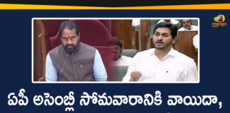 2020 AP Assembly Session, Andhra Pradesh Latest News, AP 3 Capitals, AP Assembly Postponed To Monday, AP Breaking News, AP Capital Issue, AP Political Live Updates 2020, Ap Political News, AP Political Updates, Mango News Telugu