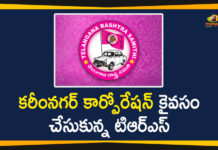 TRS Party Wins Karimnagar Municipal Corporation,Karimnagar Municipal Corporation, Mango News, Political Updates 2020, Telangana Breaking News,Telangana Municipal Elections 2020, Telangana Municipal Elections Results, Telangana Political Updates, TRS Municipal Elections Victory, TS Karimnagar Municipal Elections 2020
