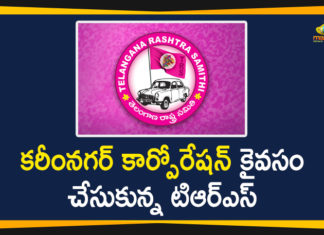 TRS Party Wins Karimnagar Municipal Corporation,Karimnagar Municipal Corporation, Mango News, Political Updates 2020, Telangana Breaking News,Telangana Municipal Elections 2020, Telangana Municipal Elections Results, Telangana Political Updates, TRS Municipal Elections Victory, TS Karimnagar Municipal Elections 2020