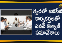 Andhra Pradesh Latest News, AP Breaking News, Ap Political News, AP Political Updates, Janasena Pawan Kalyan Latest News, Janasena Political News, Mango News Telugu, Pawan Kalyan Meeting Party Workers, Pawan Kalyan To Hold Meetings With Active Party Workers