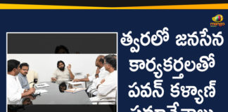Andhra Pradesh Latest News, AP Breaking News, Ap Political News, AP Political Updates, Janasena Pawan Kalyan Latest News, Janasena Political News, Mango News Telugu, Pawan Kalyan Meeting Party Workers, Pawan Kalyan To Hold Meetings With Active Party Workers