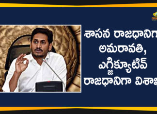 Andhra Pradesh Latest News, AP Breaking News, AP Cabinet Approves High Power Committee Report, AP Cabinet Meeting, AP Cabinet Meeting Highlights, AP Cabinet Meeting Updates, AP Capital Latest News, AP Political Live Updates 2020, Ap Political News, Mango News Telugu