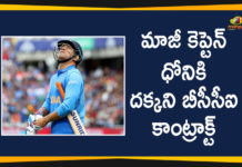 2020 Latest Sport News, 2020 Latest Sport News And Headlines, BCCI Central Contracts List, board of control for cricket in india, latest sports news, latest sports news 2020, Mango News Telugu, MS Dhoni Dropped From BCCI, sports news