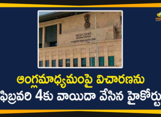 Andhra Pradesh High Court News, AP English Medium, AP High Court About English Medium Petition, AP High Court Adjourned Inquiry Over English Medium, English Medium Petition February 4th, Mango News, Political Updates 2020, Telangana Breaking News, Telangana Political Updates