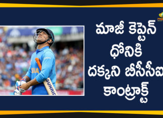 2020 Latest Sport News, 2020 Latest Sport News And Headlines, BCCI Central Contracts List, board of control for cricket in india, latest sports news, latest sports news 2020, Mango News Telugu, MS Dhoni Dropped From BCCI, sports news