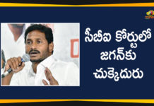 సీబీఐ కోర్టులో జగన్కు చుక్కెదురు Andhra Pradesh Latest News, AP Breaking News, Ap Cm Ys Jagan Latest News, Ap Political News, AP Political Updates, CBI Court Dismissed CM YS Jagan Petitions, CM YS Jagan Case Updates, CM YS Jagan Illicit Assets Case, Mango News Telugu