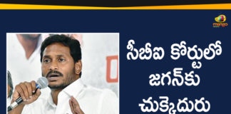 Andhra Pradesh Latest News, AP Breaking News, Ap Cm Ys Jagan Latest News, Ap Political News, AP Political Updates, CBI Court Dismissed CM YS Jagan Petitions, CM YS Jagan Case Updates, CM YS Jagan Illicit Assets Case, Mango News Telugu