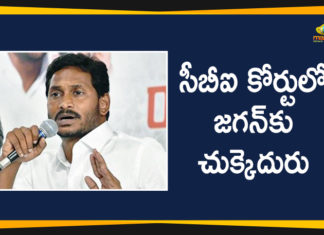 Andhra Pradesh Latest News, AP Breaking News, Ap Cm Ys Jagan Latest News, Ap Political News, AP Political Updates, CBI Court Dismissed CM YS Jagan Petitions, CM YS Jagan Case Updates, CM YS Jagan Illicit Assets Case, Mango News Telugu
