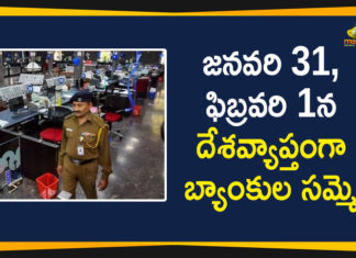 Bank Strike, Bank Unions Calls Strike, latest political breaking news, Mango News Telugu, national news headlines today, national news updates 2020, national political news 2020, United Forum Of Bank Unions Calls Strike