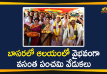 బాసరలో ఆలయంలో వైభవంగా వసంత పంచమి వేడుకలు Mango News Telugu, telangana, Telangana Breaking News, Telangana Political Live Updates, Telangana Political Updates, Vasantha Panchami 2020, Vasantha Panchami Celebrations, Vasantha Panchami Celebrations In Basara Temple, Vasantha Panchami In Basara Temple