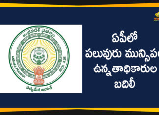Andhra Pradesh Latest News, AP Breaking News, AP Municipal Commissioners Transfered, AP Political Live Updates 2020, Ap Political News, AP Political Updates, Mango News Telugu, Municipal Commissioners Transfered In Andhra Pradesh