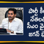 Andhra Pradesh Latest News, AP Breaking News, Ap Cm Ys Jagan Latest News, AP CM YS Jagan Meeting With Ministers And MLAs, Ap Political Live Updates, Ap Political News, AP Political Updates, AP Political Updates 2020, Mango News Telugu, YS Jagan Meeting With Ministers