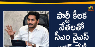 Andhra Pradesh Latest News, AP Breaking News, Ap Cm Ys Jagan Latest News, AP CM YS Jagan Meeting With Ministers And MLAs, Ap Political Live Updates, Ap Political News, AP Political Updates, AP Political Updates 2020, Mango News Telugu, YS Jagan Meeting With Ministers
