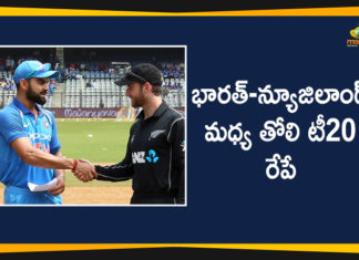 1st T20I Match In Auckland, 2020 Latest Sport News, 2020 Latest Sport News And Headlines, India vs New Zealand, India vs New Zealand Match, India vs New Zealand Match Live Updates, latest sports news, latest sports news 2020, Mango News Telugu, sports news