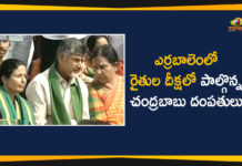 ఎర్రబాలెంలో రైతుల దీక్షలో పాల్గొన్న చంద్రబాబు దంపతులు