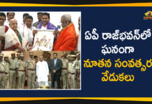 ఏపీ రాజ్భవన్లో ఘనంగా నూతన సంవత్సర వేడుకలు