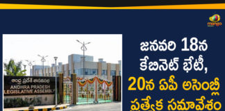 2020 AP Assembly Session, Andhra Pradesh Latest News, AP Assembly 2020, AP Assembly session, AP Assembly Session 2020, AP Breaking News, AP Political Live Updates 2020, Ap Political News, AP Political Updates, AP Political Updates 2020, Mango News Telugu