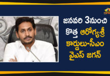 జనవరి 3నుంచి కొత్త ఆరోగ్యశ్రీ కార్డులు-సీఎం వైఎస్ జగన్ Andhra Pradesh Latest News, AP Breaking News, AP Political Live Updates 2020, Ap Political News, AP Political Updates, AP Political Updates 2020, Mango News Telugu, New Arogyasree Cards, New Arogyasree Cards In AP
