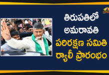 Amaravati JAC Bus Tour In Tirupati, Andhra Pradesh Latest News, AP Breaking News, AP Capital News, AP Political Updates 2020, Capital Amaravati Farmers Protest, Capital Amaravati Issue, Capital Amaravati Latest News, Chandrababu Amaravati JAC Bus Tour, Mango News Telugu, TDP President Chandrababu Naidu