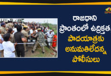 Andhra Pradesh Latest News, AP Breaking News, AP Capital News, AP Political Live Updates 2020, Ap Political News, AP Political Updates, AP Political Updates 2020, Capital Amaravati Farmers Protest, Capital Amaravati Issue, Capital Amaravati Latest News, High Tension In Capital Amaravati Villages, Mango News Telugu, Police Lotti Charge In Tulluru