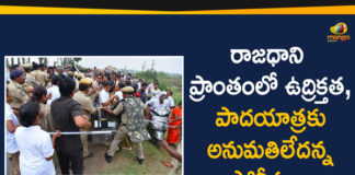 Andhra Pradesh Latest News, AP Breaking News, AP Capital News, AP Political Live Updates 2020, Ap Political News, AP Political Updates, AP Political Updates 2020, Capital Amaravati Farmers Protest, Capital Amaravati Issue, Capital Amaravati Latest News, High Tension In Capital Amaravati Villages, Mango News Telugu, Police Lotti Charge In Tulluru