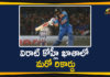 2020 Latest Sport News, 2020 Latest Sport News And Headlines, 2nd T20I Against Sri Lanka, Captain Kohli Breaks Du Plessis World Record, India vs Sri Lanka 2nd T20I, latest sports news, latest sports news 2020, Mango News Telugu, sports news