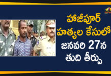 Final Judgement Over Hajipur Case, Hajipur Case Judgement, Hajipur Case Updates, Hajipur Murder Case, Hajipur Murder Case Updates, Mango News Telugu, Political Updates 2020, Telangana Breaking News, Telangana Political Updates