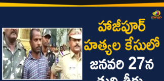 Final Judgement Over Hajipur Case, Hajipur Case Judgement, Hajipur Case Updates, Hajipur Murder Case, Hajipur Murder Case Updates, Mango News Telugu, Political Updates 2020, Telangana Breaking News, Telangana Political Updates