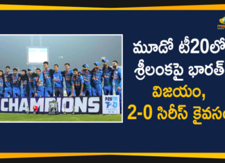 2020 Latest Sport News, 3rd T20I Against Sri Lanka, India Vs Sri Lanka 3rd T20, India vs Sri Lanka 3rd T20I, India vs Sri Lanka 3rd T20I Match, India vs Sri Lanka 3rd T20I Match Today In Pune, latest sports news, latest sports news 2020, Mango News Telugu