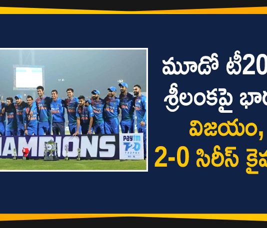 2020 Latest Sport News, 3rd T20I Against Sri Lanka, India Vs Sri Lanka 3rd T20, India vs Sri Lanka 3rd T20I, India vs Sri Lanka 3rd T20I Match, India vs Sri Lanka 3rd T20I Match Today In Pune, latest sports news, latest sports news 2020, Mango News Telugu