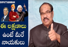 What Makes a Great Leader \u0026 How to Work Together as a Team?,Personality Development,Motivational Videos,BV Pattabhiram,BV Pattabhiram Latest Videos,Easy Steps to Building an Effective Team,BV Pattabhiram Speeches in Telugu,Online Personality Development Classes,Healthy Relationships,How to Have a Healthy Relationship,Dr BV Pattabhiram,Personality Development Training in Telugu,What is the team building?