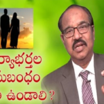 How to Improve Your Relationship With Your Spouse,Personality Development,Motivational Videos,BV Pattabhiram,BV Pattabhiram Latest Videos,BV Pattabhiram Speeches in Telugu,Online Personality Development Classes,How to Be a Good Wife,Healthy Relationships,How to Have a Healthy Relationship,what is the most important thing to maintain good relationship,Dr BV Pattabhiram,Personality Development Training in Telugu