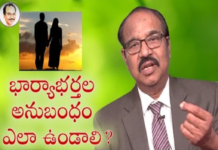 How to Improve Your Relationship With Your Spouse,Personality Development,Motivational Videos,BV Pattabhiram,BV Pattabhiram Latest Videos,BV Pattabhiram Speeches in Telugu,Online Personality Development Classes,How to Be a Good Wife,Healthy Relationships,How to Have a Healthy Relationship,what is the most important thing to maintain good relationship,Dr BV Pattabhiram,Personality Development Training in Telugu