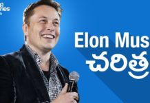 Elon Musk Biography in Telugu,Tesla Motors,Hyperloop,SpaceX,Startup Stories Telugu,Elon Musk,Success Story of Elon Musk,Elon Musk Journey,Elon Musk Documentary,SpaceX CEO Elon Musk Biography,Elon Musk Net worth,biography of SpaceX ceo Elon Musk,biography of Elon Musk,SpaceX CEO Biography,SpaceX CEO life story,Elon Musk life story,entrepreneur motivation,Startup motivation,SpaceX story,how to become successful,motivational video,inspirational video