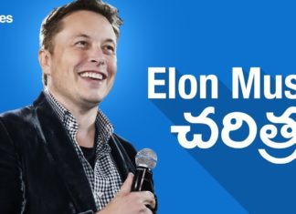 Elon Musk Biography in Telugu,Tesla Motors,Hyperloop,SpaceX,Startup Stories Telugu,Elon Musk,Success Story of Elon Musk,Elon Musk Journey,Elon Musk Documentary,SpaceX CEO Elon Musk Biography,Elon Musk Net worth,biography of SpaceX ceo Elon Musk,biography of Elon Musk,SpaceX CEO Biography,SpaceX CEO life story,Elon Musk life story,entrepreneur motivation,Startup motivation,SpaceX story,how to become successful,motivational video,inspirational video