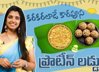 How To Make Karapusa and Nutrition Ladoo,Sankranthi 2020 Special,Anchor Syamala Latest Video,Protein Laddu,Tasty Laddu,Healthy \u0026 Nutritious Ladoo Recipe,healthy recipes,Healthy and Easy Breakfast Recipe,Sankranthi,Pongal 2020,Anchor Syamala,Bigg Boss 2,bigg boss 2 contestants telugu
