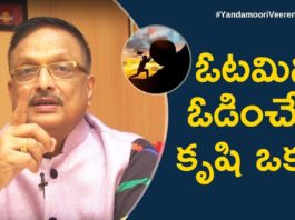 Yandamoori Veerendranath Says Hardwork Is the Key to Success