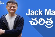 Jack Ma Success Story in Telugu,Failure To Success,Alibaba Founder Biography,Startup Stories,Startup Stories Telugu,Jack Ma,Jack Ma Story,The Success Story of Alibaba,Alibaba,Jack Ma Biography,Alibaba Founder Jack Ma,Alibaba Jack Ma,Alibaba Biography,Alibaba Founder Success Story,Alibaba company Story,Success Story of Alibaba,Motivational Videos,Inspirational Videos,Telugu motivational videos,Best Inspirational Videos in Telugu,success stories in Telugu