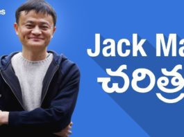 Jack Ma Success Story in Telugu,Failure To Success,Alibaba Founder Biography,Startup Stories,Startup Stories Telugu,Jack Ma,Jack Ma Story,The Success Story of Alibaba,Alibaba,Jack Ma Biography,Alibaba Founder Jack Ma,Alibaba Jack Ma,Alibaba Biography,Alibaba Founder Success Story,Alibaba company Story,Success Story of Alibaba,Motivational Videos,Inspirational Videos,Telugu motivational videos,Best Inspirational Videos in Telugu,success stories in Telugu