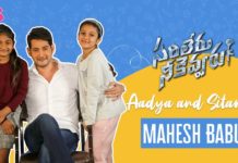 Aadya \u0026 Sitara Interview Mahesh Babu,#SarileruNeekevvaru Success Meet With Superstar MB,A\u0026S,aadya \u0026 sitara,aadya,a\u0026s channel,a\u0026s,quesition and answer session,Sarileru neekevvaru,Rashmika Mandanna,tollywood star,tollywood film industry,Talk show,Sarileru neekevvaru exclusive,A\u0026S Channel,Aadya,Sitara,Mahesh Babu,Vamshi Paidipally,kids vlog,kids talk show,celebrity talk show,mahesh babu interview,mahesh babu interview in english,mahesh babu daughter sitara