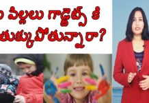 పిల్లలు - గాడ్జెట్స్ - పరిష్కారం,Ways to Keep Your Kids Away From Gadgets,Yuvaraj Infotainment,Dr P Lavanya,World Mysteries in Telugu INDIA,gadget addiction solution,how to keep child away from gadgets,how to get rid of mobile and tv addiction for child,how to keep children away from phone,how to stop ipad addiction,how to avoid gadgets,Technology,Technological Updates