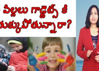 పిల్లలు - గాడ్జెట్స్ - పరిష్కారం,Ways to Keep Your Kids Away From Gadgets,Yuvaraj Infotainment,Dr P Lavanya,World Mysteries in Telugu INDIA,gadget addiction solution,how to keep child away from gadgets,how to get rid of mobile and tv addiction for child,how to keep children away from phone,how to stop ipad addiction,how to avoid gadgets,Technology,Technological Updates