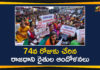 Amaravati Farmers Protest, Amaravati Farmers Protest Reaches 74th Day, AP 3 Capital Issue, AP 3 Capitals Issue, AP Capital Amaravati, AP Capital Amaravati Issue, AP Capital Issue, AP Capital Latest News, AP Farmers Protest, AP Farmers Protest Over Capital, Mango News Telugu