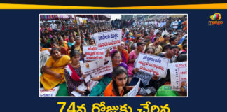 Amaravati Farmers Protest, Amaravati Farmers Protest Reaches 74th Day, AP 3 Capital Issue, AP 3 Capitals Issue, AP Capital Amaravati, AP Capital Amaravati Issue, AP Capital Issue, AP Capital Latest News, AP Farmers Protest, AP Farmers Protest Over Capital, Mango News Telugu