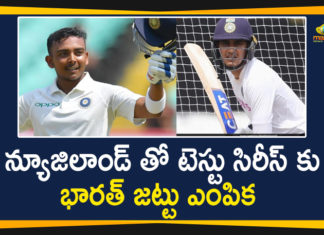 2020 Latest Sport News, India vs New Zealand, India vs New Zealand Match, India vs New Zealand Match Live Updates, India vs New Zealand Test Series, latest sports news, Mango News Telugu, Prithvi Shaw, Shubman Gill Returns to Test Squad, sports news