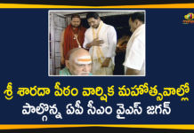 Andhra Pradesh Latest News, Anniversary Of Sarada Peetham, AP Breaking News, AP CM YS Jagan, AP CM YS Jagan Mohan reddy, Chinnamushidiwada, Mango News Telugu, Sri Sharada Peetham In Visakhapatnam, Visakha Sri Sarada Peetham, Visakhapatnam, YS Jagan Visits Sri Sharada Peetham