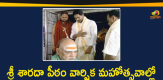 Andhra Pradesh Latest News, Anniversary Of Sarada Peetham, AP Breaking News, AP CM YS Jagan, AP CM YS Jagan Mohan reddy, Chinnamushidiwada, Mango News Telugu, Sri Sharada Peetham In Visakhapatnam, Visakha Sri Sarada Peetham, Visakhapatnam, YS Jagan Visits Sri Sharada Peetham