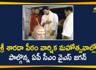 Andhra Pradesh Latest News, Anniversary Of Sarada Peetham, AP Breaking News, AP CM YS Jagan, AP CM YS Jagan Mohan reddy, Chinnamushidiwada, Mango News Telugu, Sri Sharada Peetham In Visakhapatnam, Visakha Sri Sarada Peetham, Visakhapatnam, YS Jagan Visits Sri Sharada Peetham