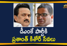 2021 Tamil Nadu Elections, DMK Ropes In Prashant Kishor I-PAC, DMK Teams Up With Prashant Kishor I-PAC, Mango News Telugu, Tamil Nadu Breaking News, Tamil Nadu Elections, Tamil Nadu Elections 2021, Tamil Nadu Political Updates